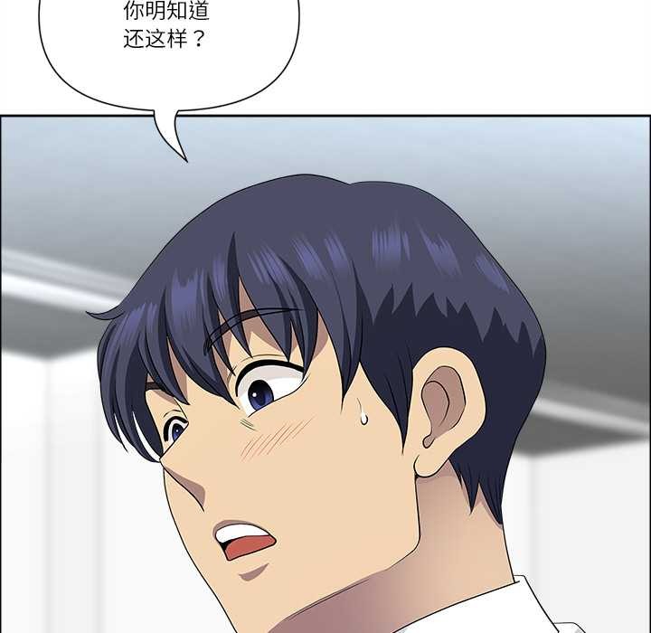 最强男人第49話