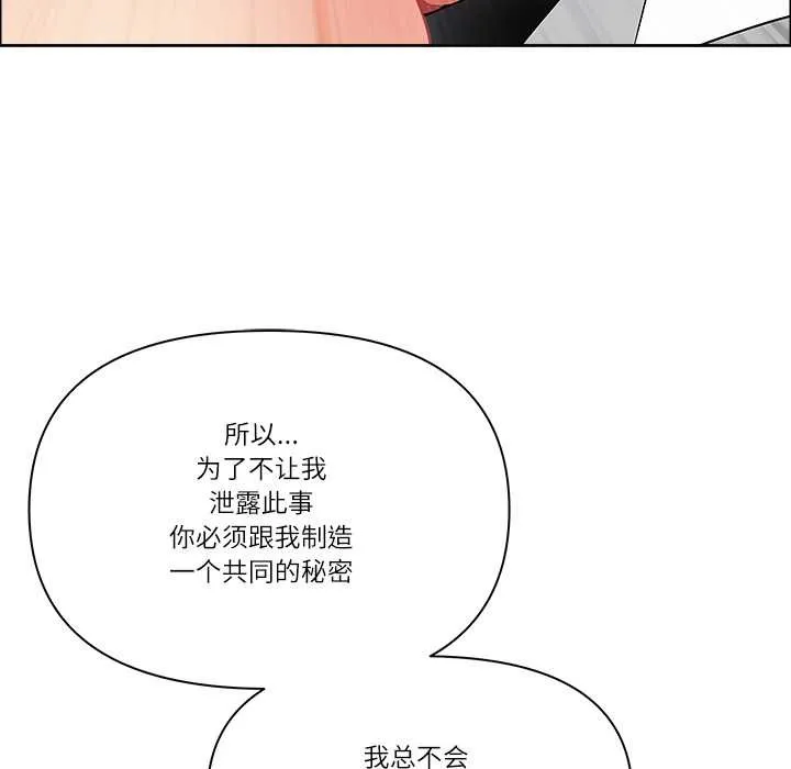 最強男人第49話