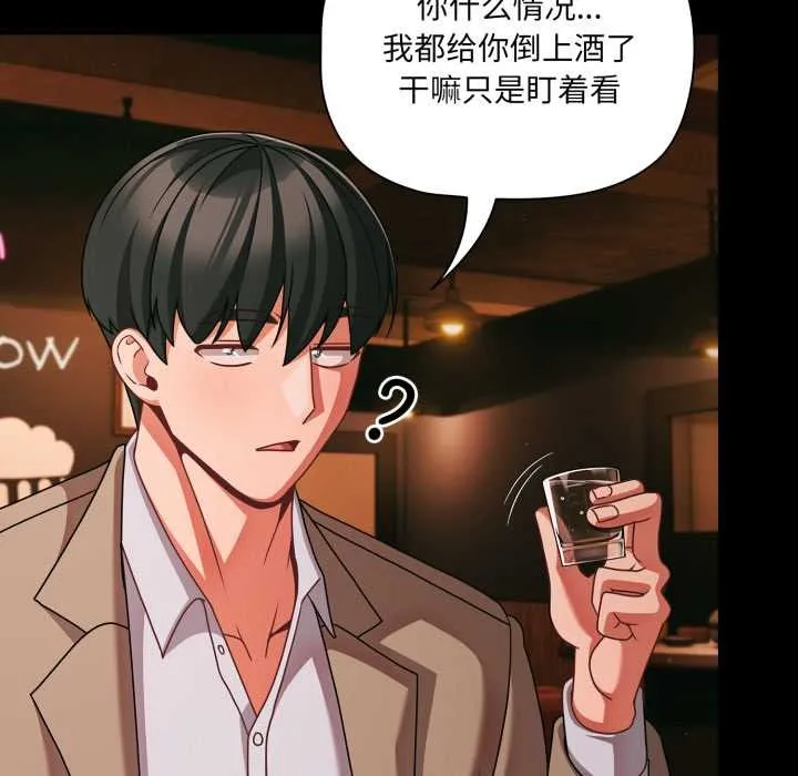 幸福来得太突然-第49話 - 图片 11