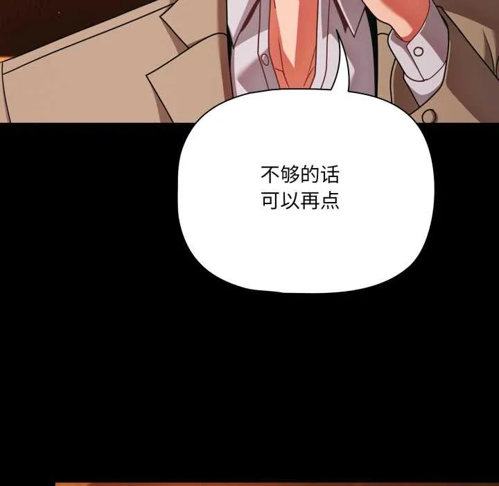 幸福来得太突然-第49話 - 图片 14