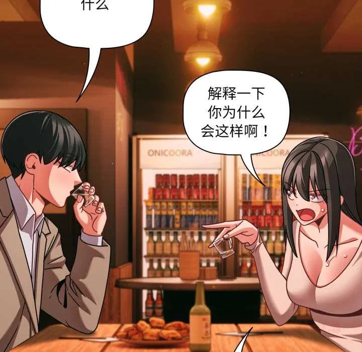 幸福来得太突然-第49話 - 图片 21