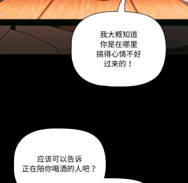 幸福来得太突然-第49話 - 图片 22
