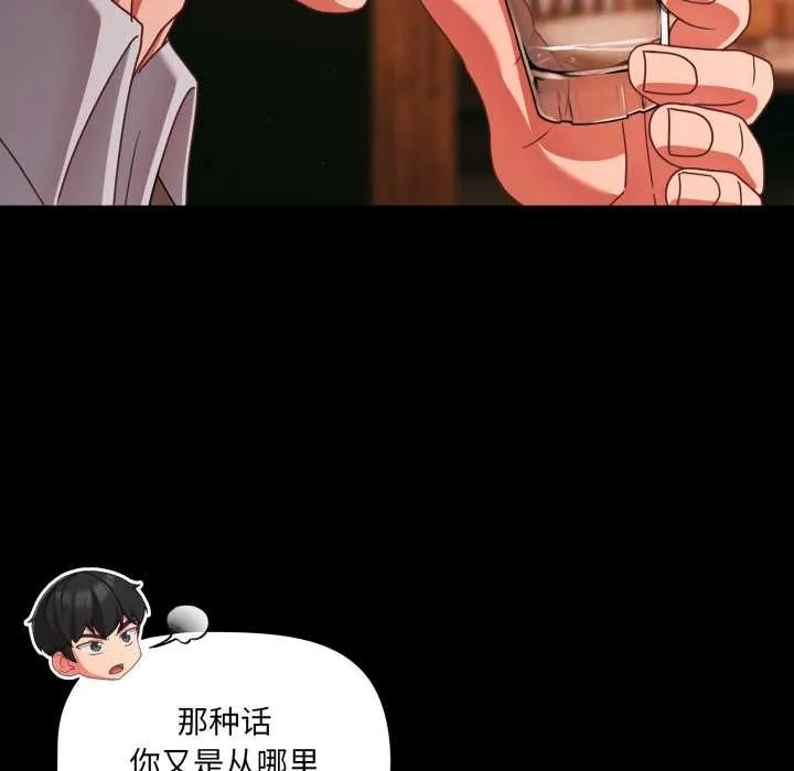 幸福来得太突然-第49話 - 图片 25