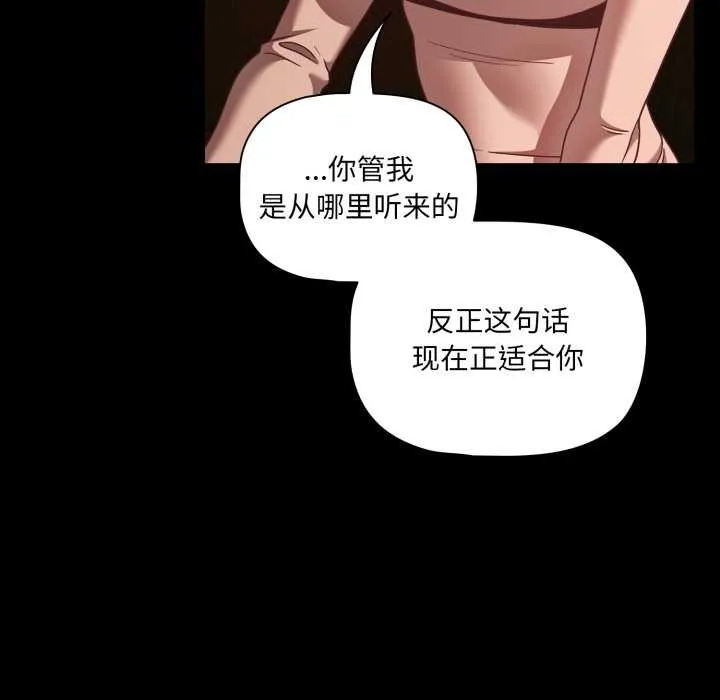 幸福来得太突然-第49話 - 图片 27