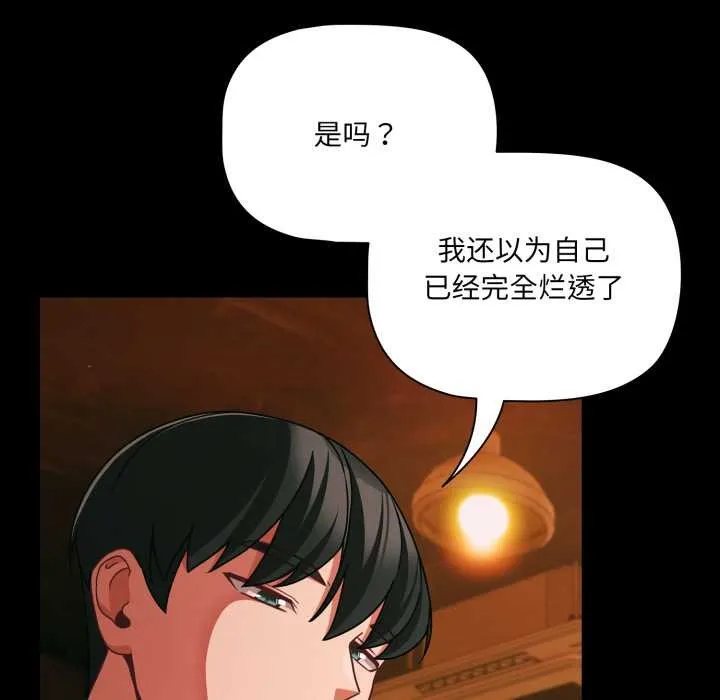 幸福來得太突然第49話