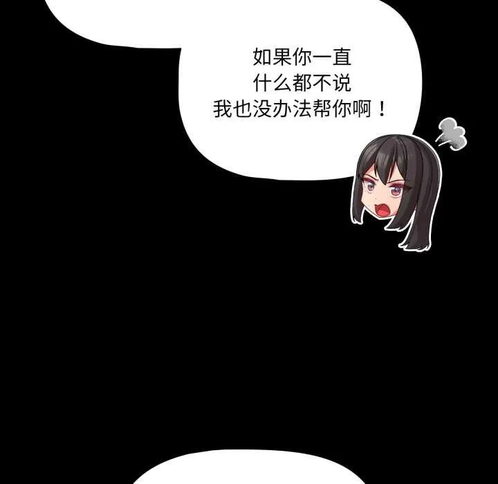 幸福来得太突然-第49話 - 图片 23