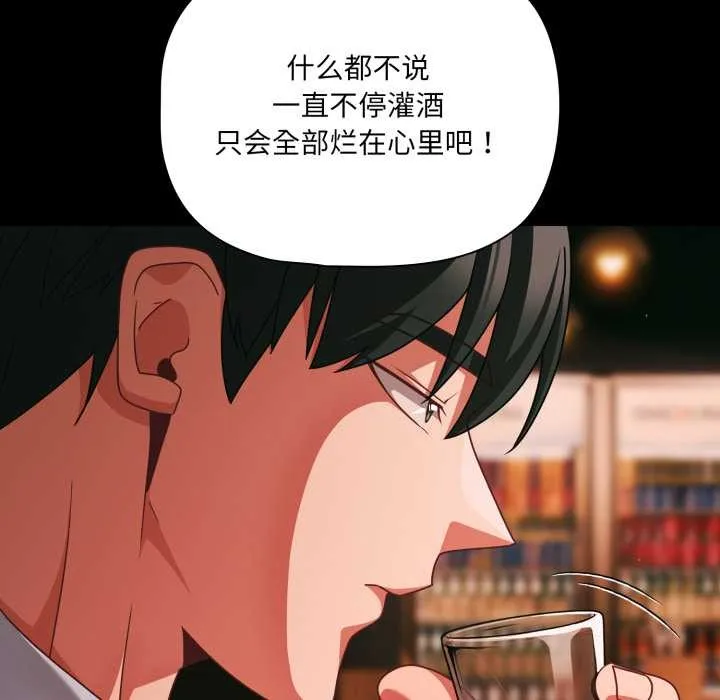 幸福来得太突然-第49話 - 图片 24