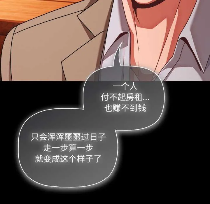 幸福來得太突然第49話
