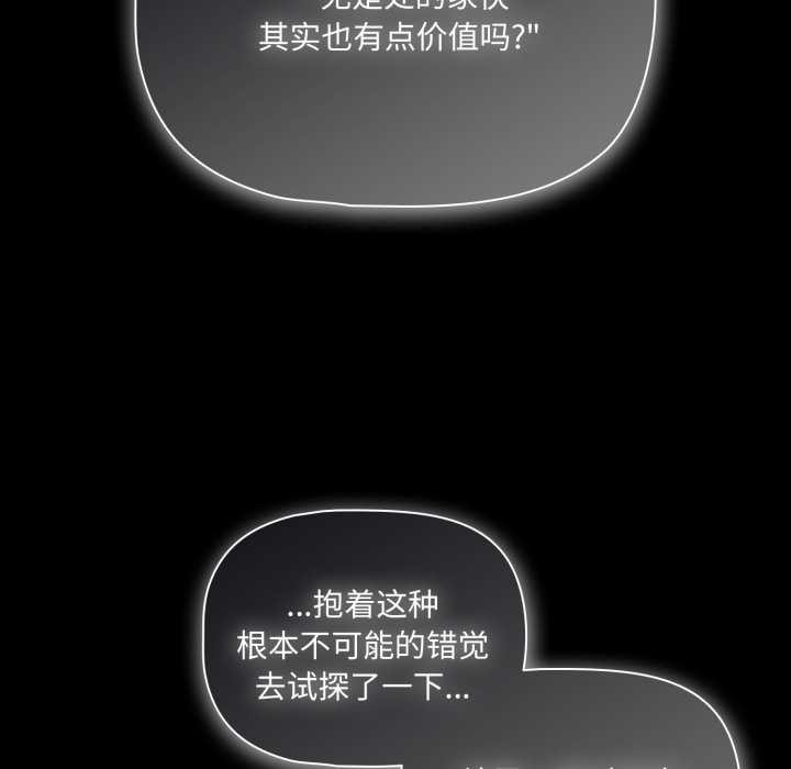 幸福来得太突然第49話