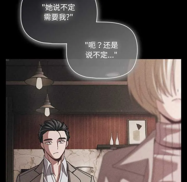 幸福来得太突然-第49話 - 图片 38
