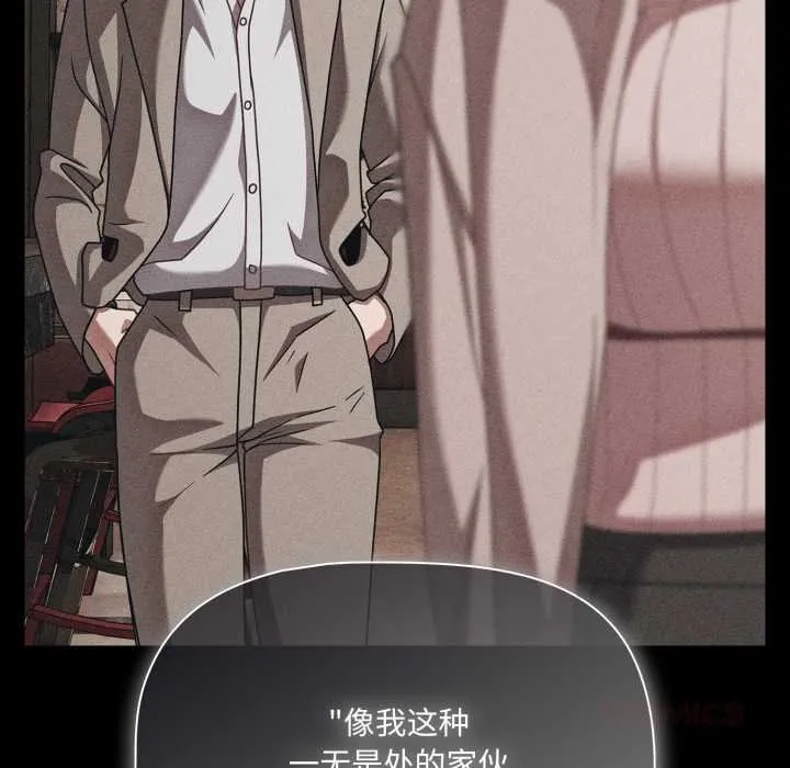 幸福来得太突然-第49話 - 图片 39