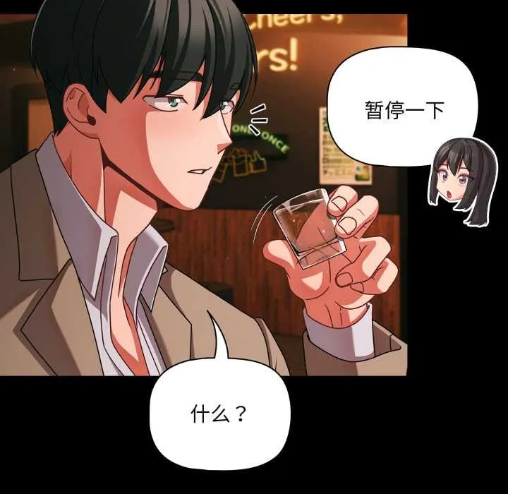 幸福来得太突然-第49話 - 图片 46