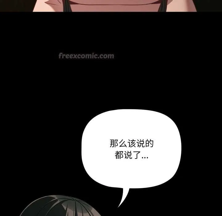 幸福來得太突然第49話