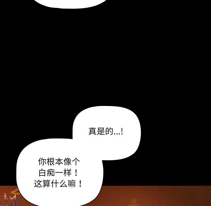 幸福来得太突然-第49話 - 图片 51