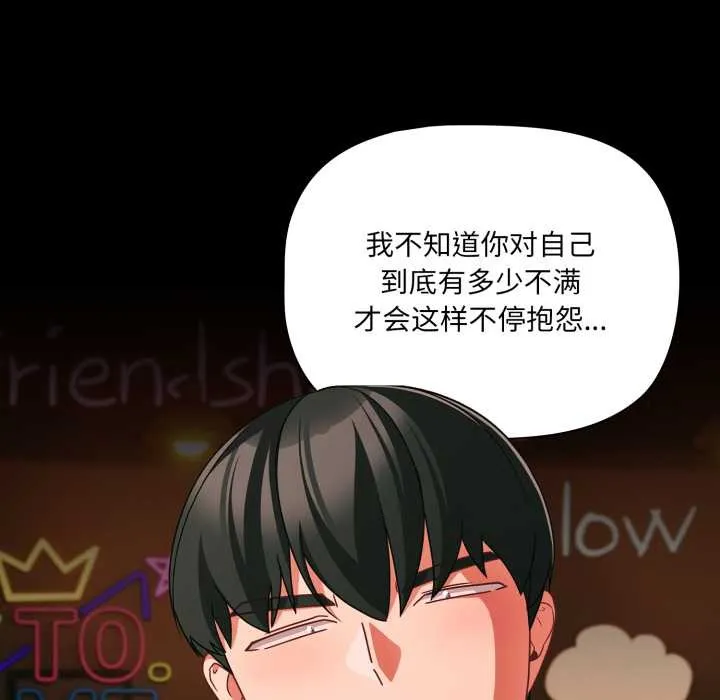 幸福來得太突然第49話