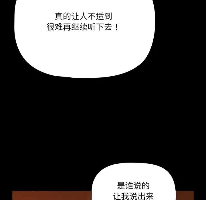 幸福來得太突然第49話