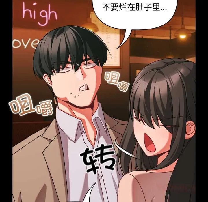 幸福来得太突然-第49話 - 图片 57