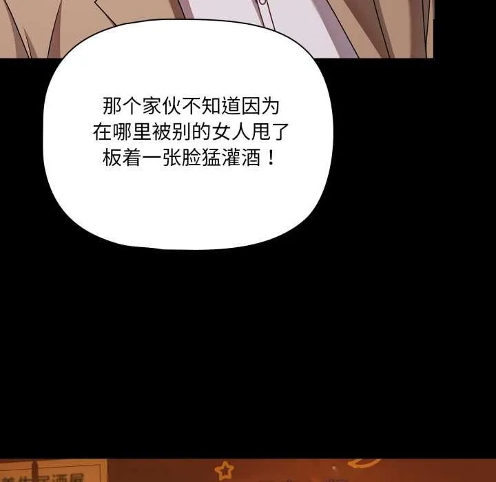 幸福來得太突然第49話