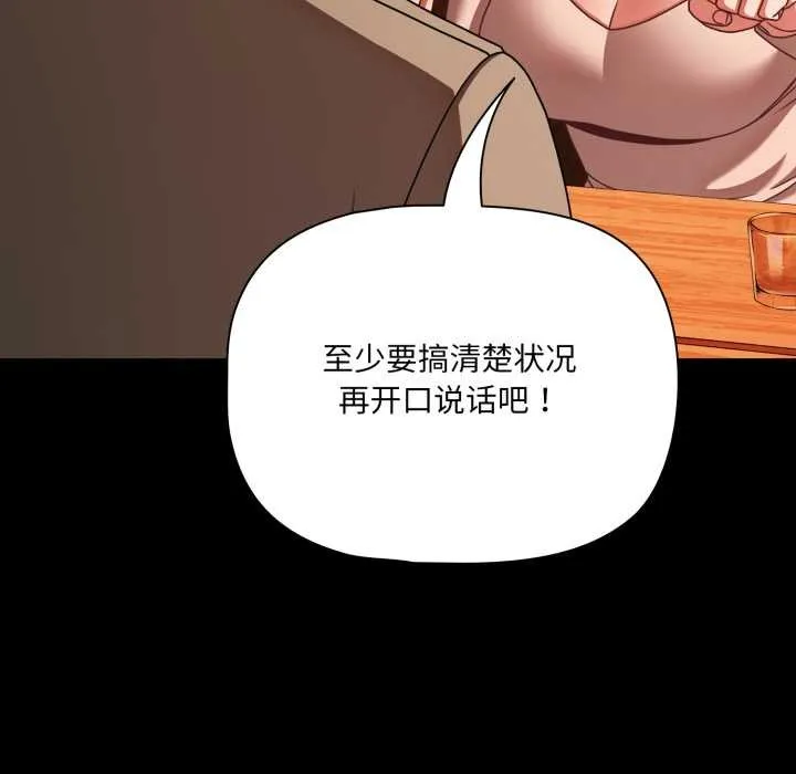 幸福來得太突然第49話