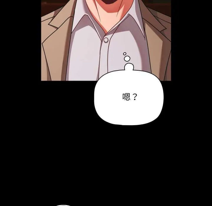 幸福来得太突然-第49話 - 图片 69