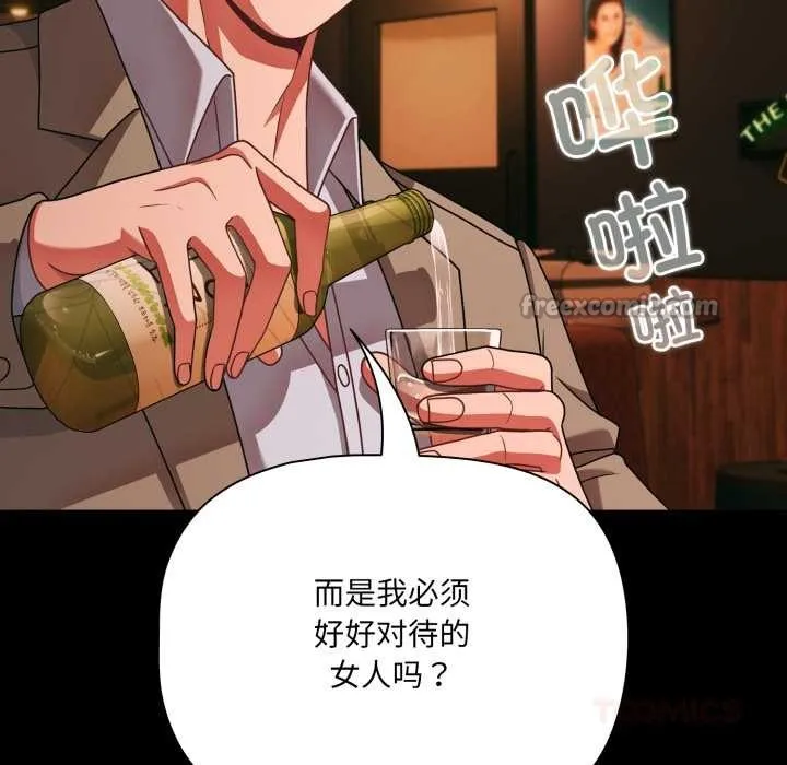 幸福來得太突然第49話