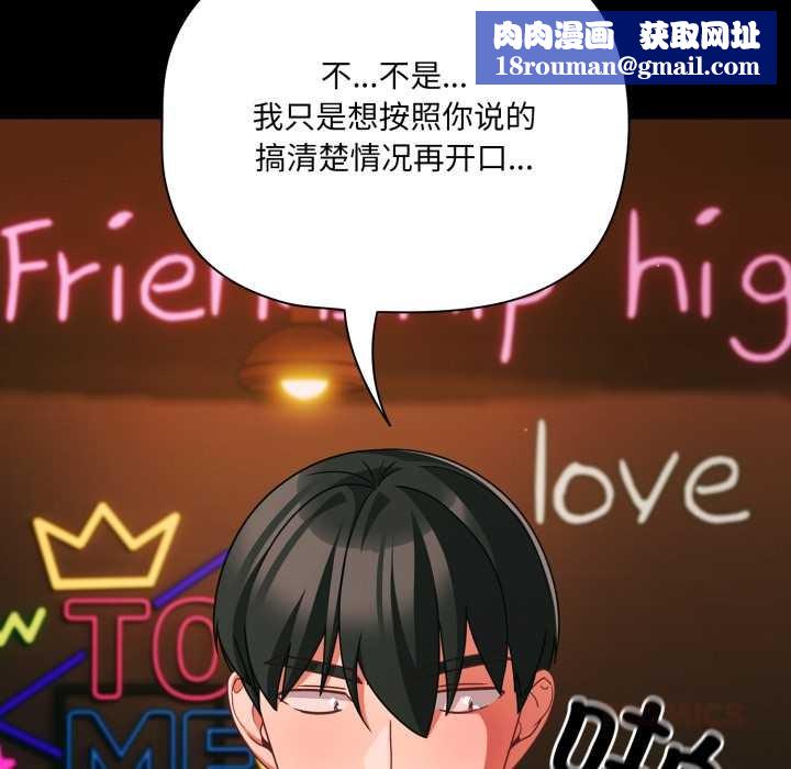 幸福来得太突然第49話