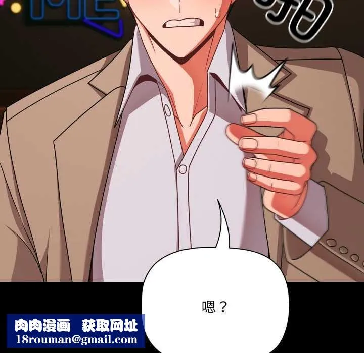 幸福来得太突然-第49話 - 图片 85