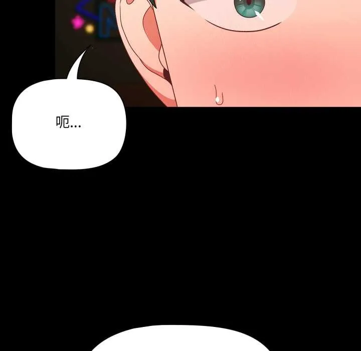 幸福来得太突然-第49話 - 图片 83