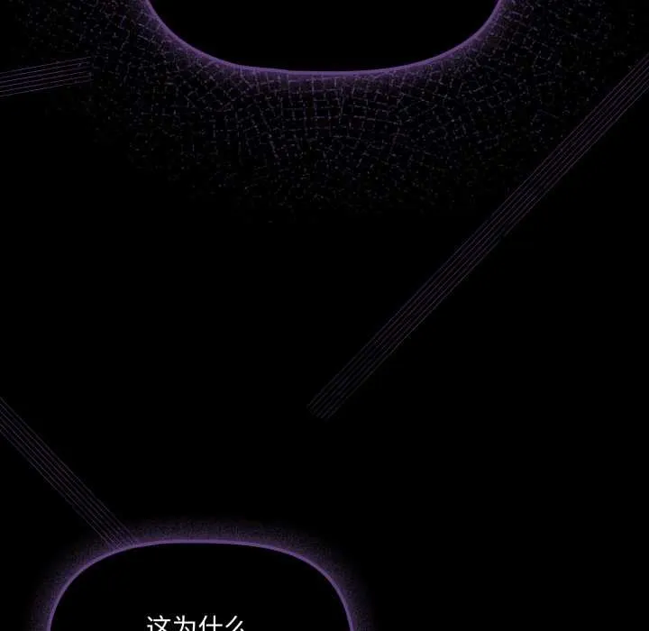 幸福来得太突然-第49話 - 图片 92