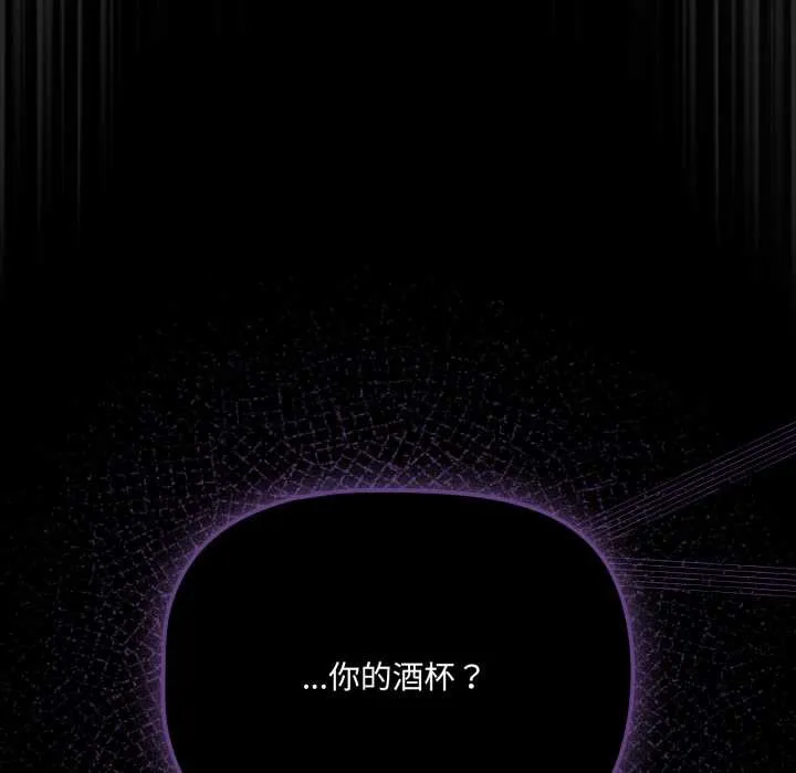 幸福来得太突然-第49話 - 图片 91