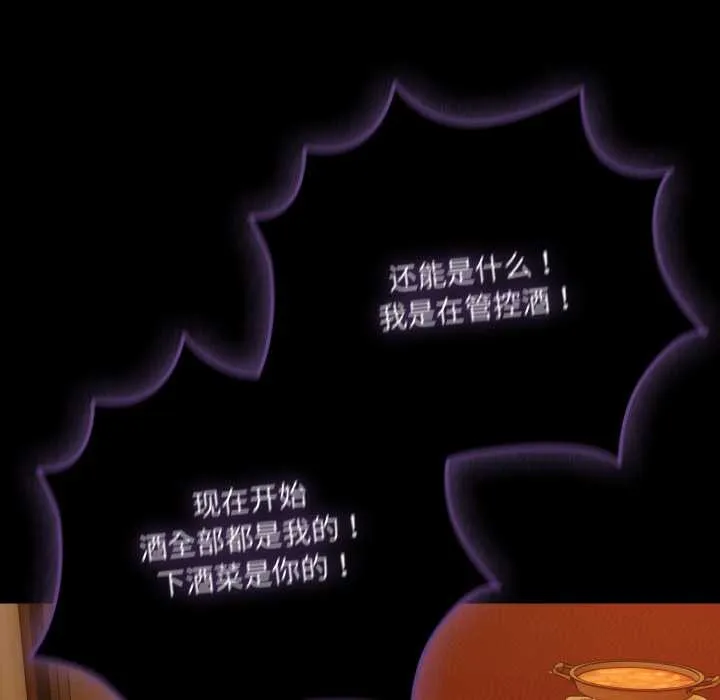 幸福来得太突然-第49話 - 图片 95