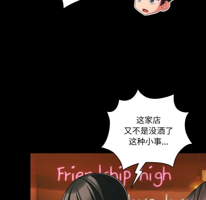 幸福来得太突然第49話