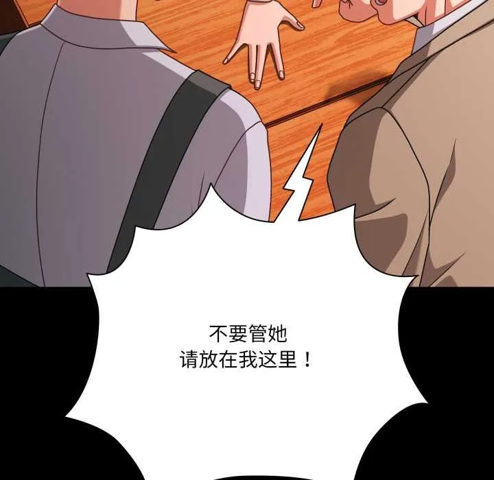 幸福来得太突然-第49話 - 图片 106