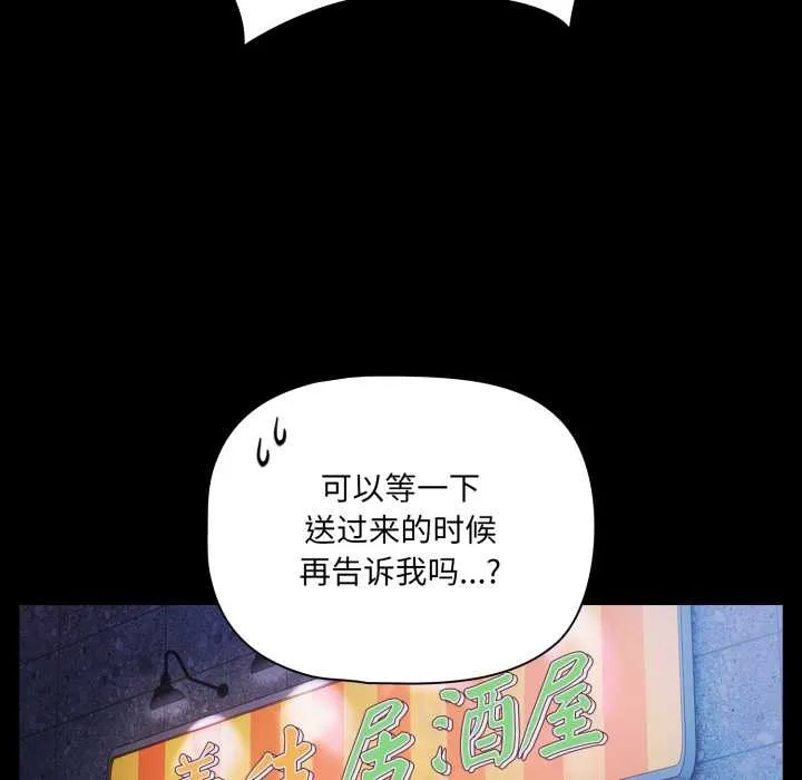 幸福来得太突然-第49話 - 图片 107