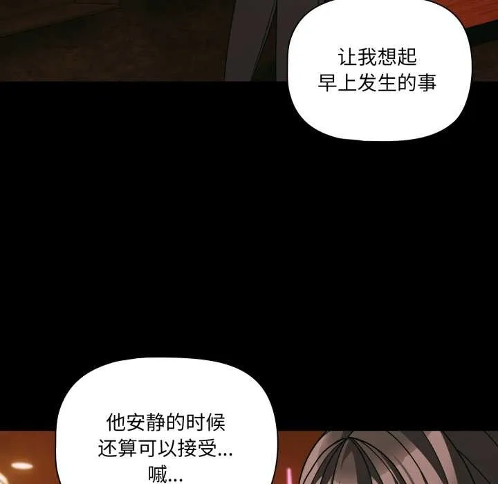 幸福来得太突然-第49話 - 图片 128