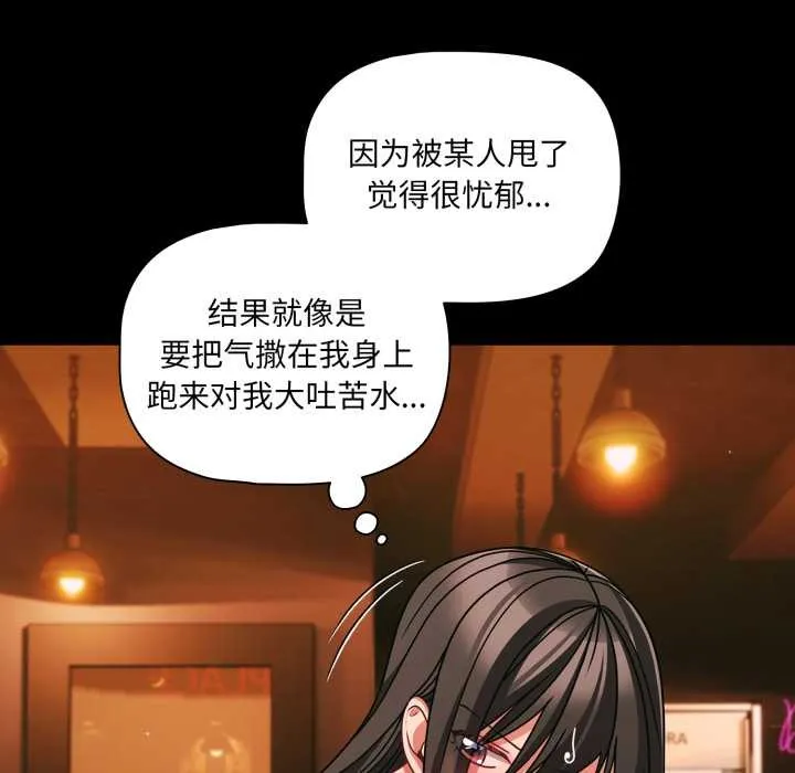 幸福来得太突然-第49話 - 图片 131