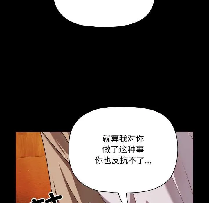 幸福来得太突然-第49話 - 图片 141