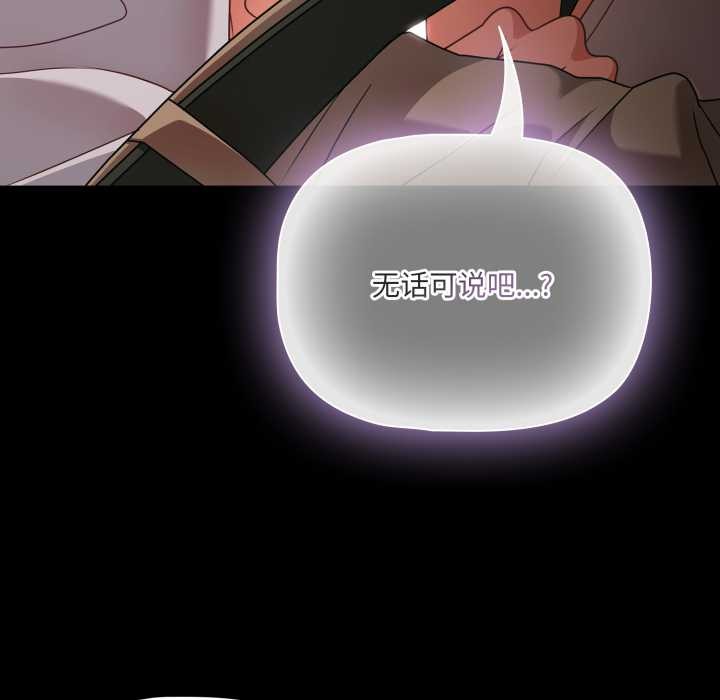 幸福来得太突然第49話