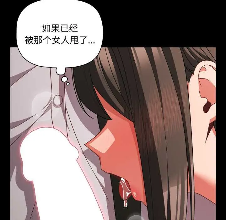 幸福來得太突然第49話