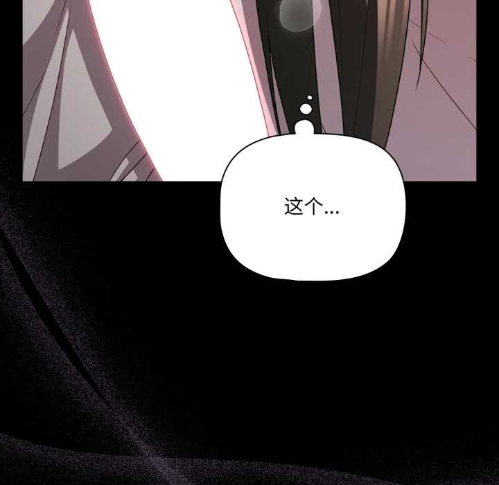 幸福來得太突然第49話