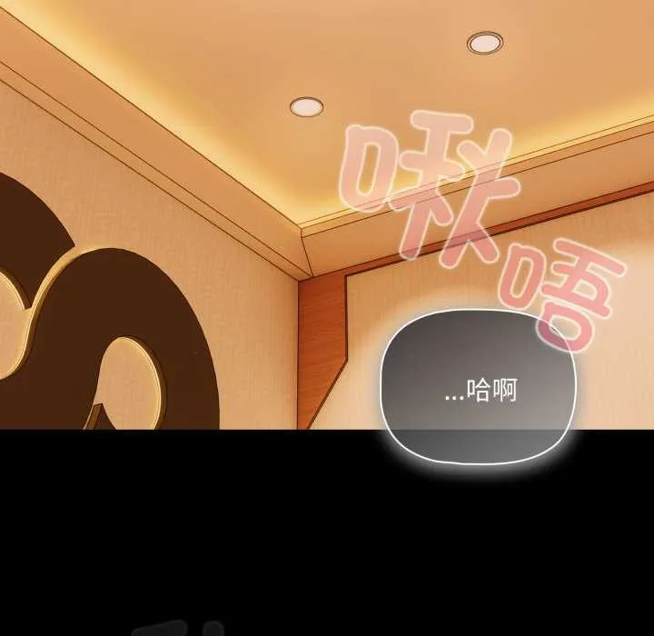 幸福来得太突然-第49話 - 图片 159