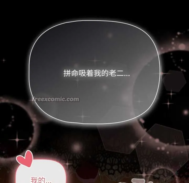 幸福来得太突然-第49話 - 图片 163