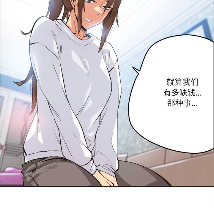 爸爸也疯狂第35話