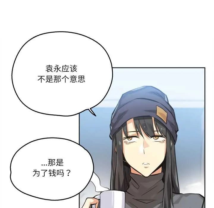 爸爸也疯狂-第35話 - 图片 9