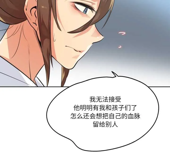爸爸也疯狂-第35話 - 图片 8