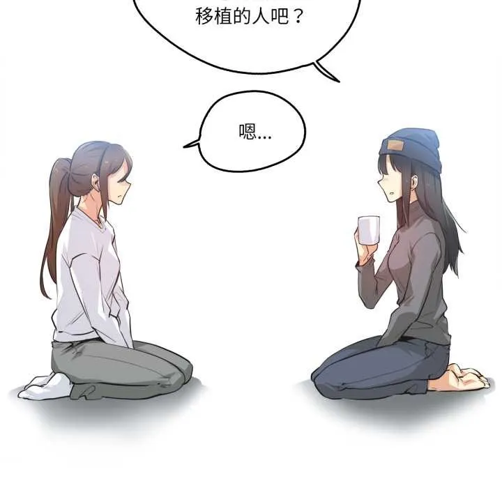 爸爸也疯狂-第35話 - 图片 19