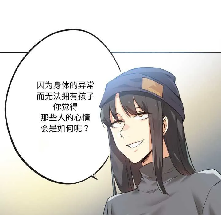 爸爸也疯狂-第35話 - 图片 20