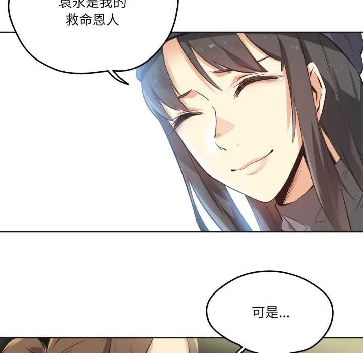 爸爸也瘋狂第35話