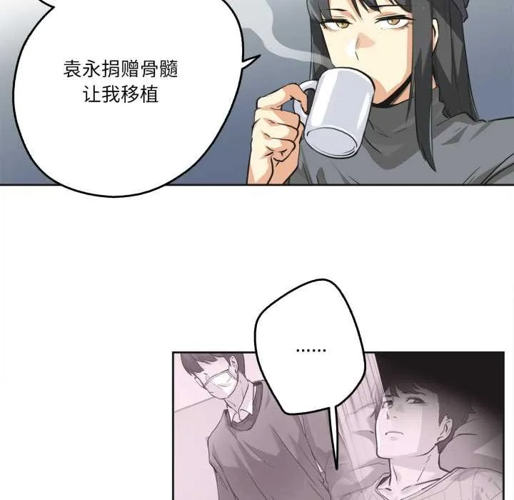 爸爸也疯狂-第35話 - 图片 15