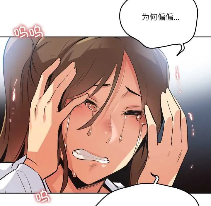 爸爸也疯狂-第35話 - 图片 27